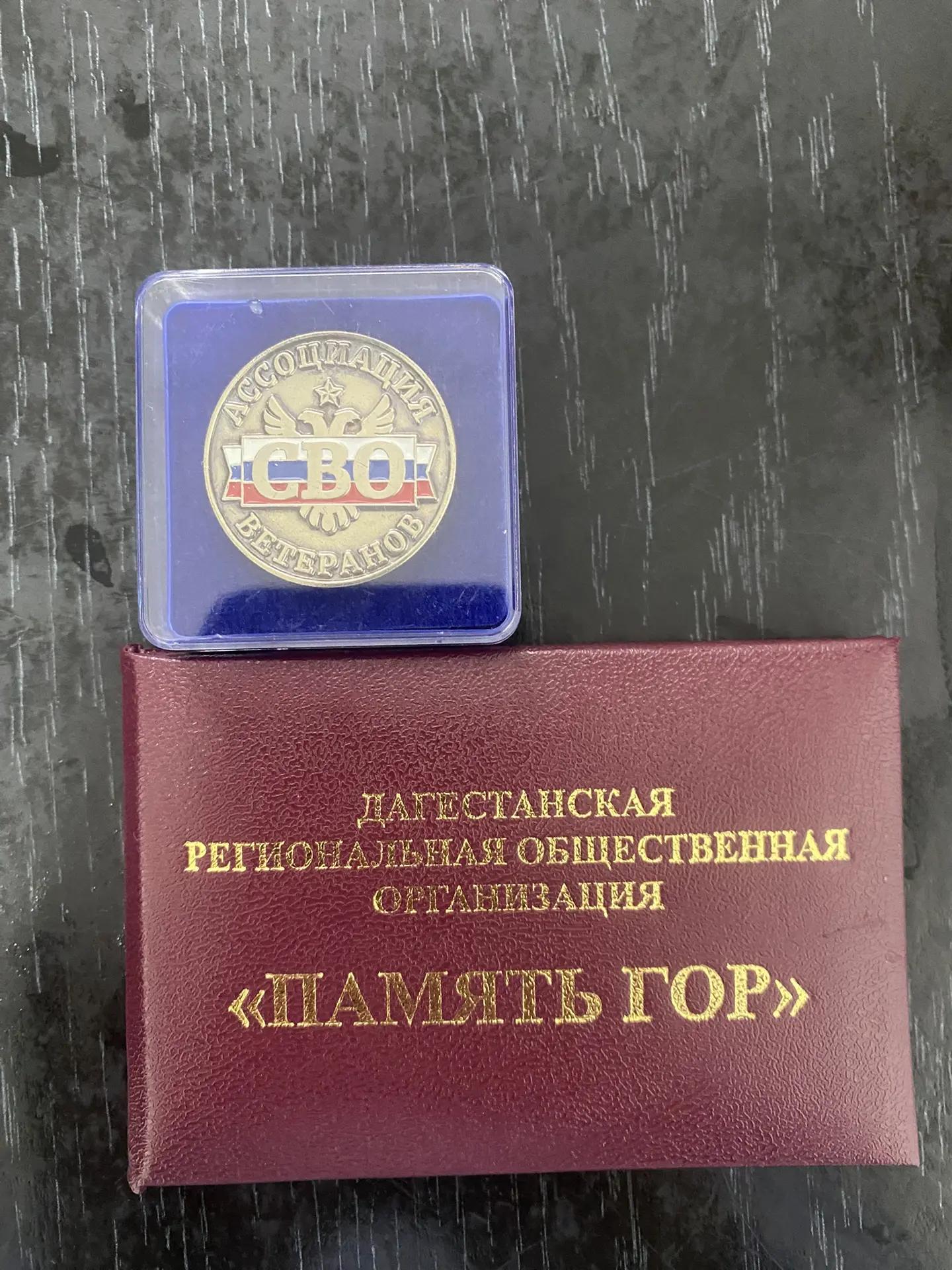 Награждение за добросовестный труд