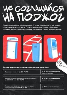 Профилактика терроризма