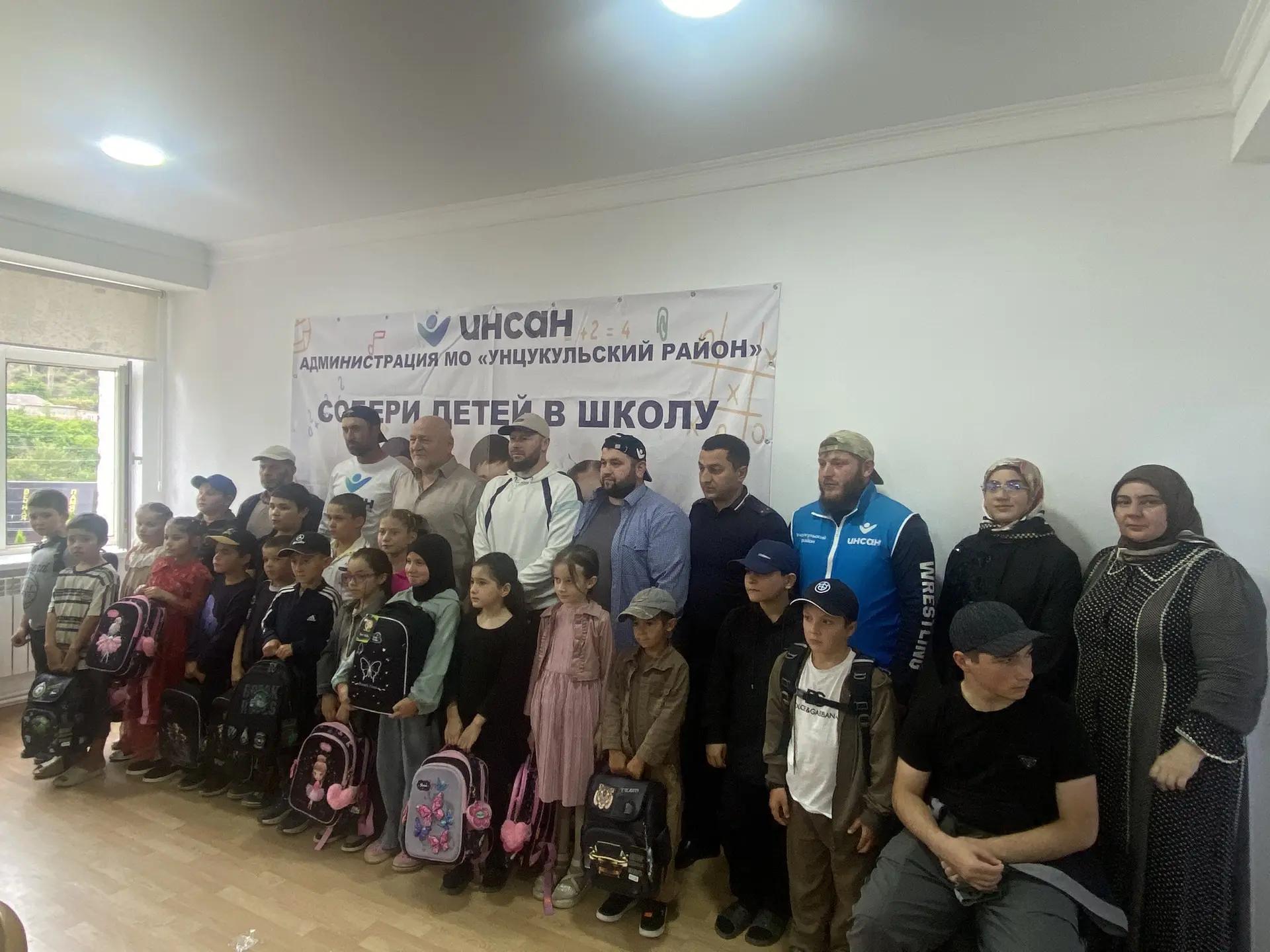 "Собери ребенка в школу"