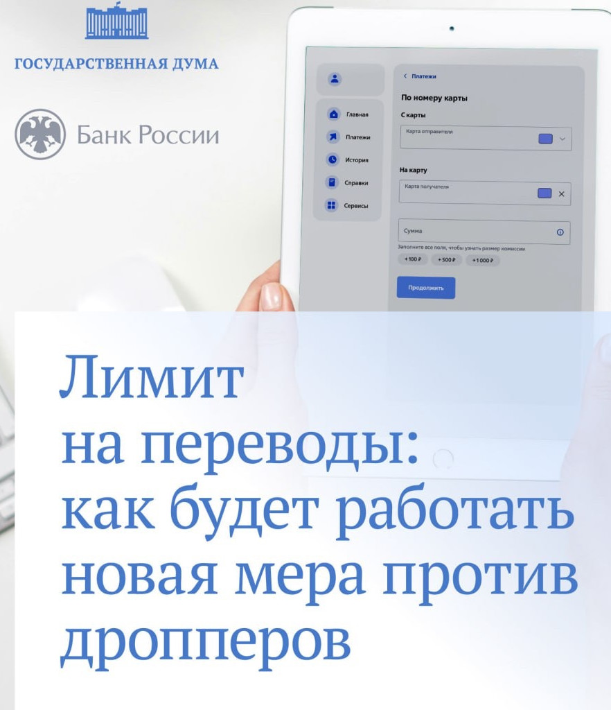 Информируем вас о возможных рисках в финансовой сфере и способах противодействия мошенническим схемам.