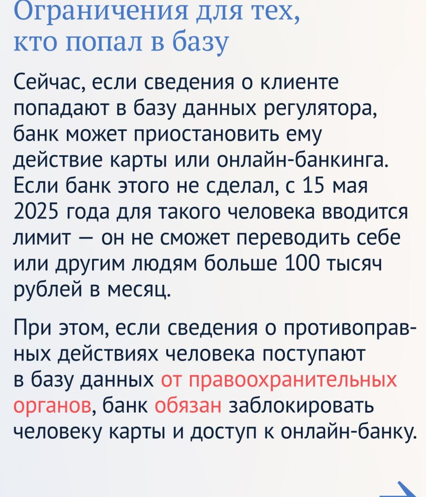 Информируем вас о возможных рисках в финансовой сфере и способах противодействия мошенническим схемам.