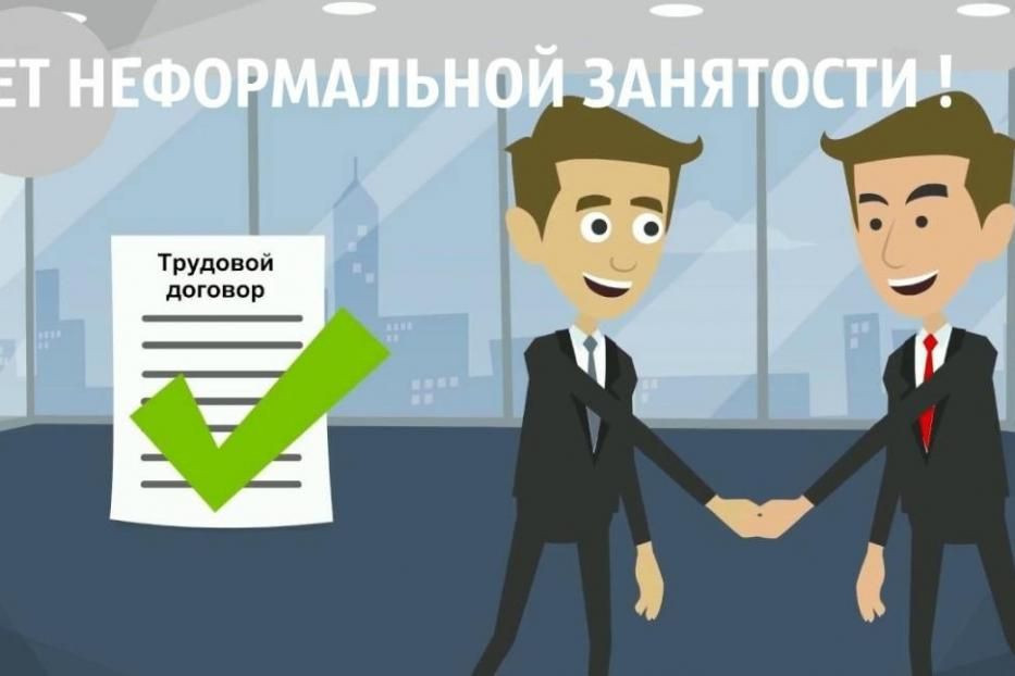 Обращаем Ваше внимание на необходимость неукоснительного соблюдения действующего трудового законодательства при трудоустройстве наемных работников, в том числе в части оформления трудовых отношений, оплаты труда и охраны труда.