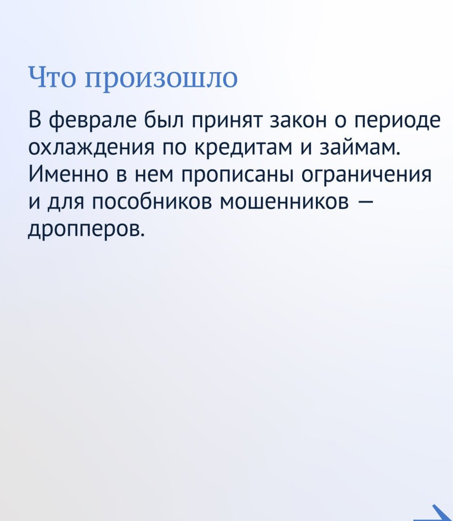 Информируем вас о возможных рисках в финансовой сфере и способах противодействия мошенническим схемам.