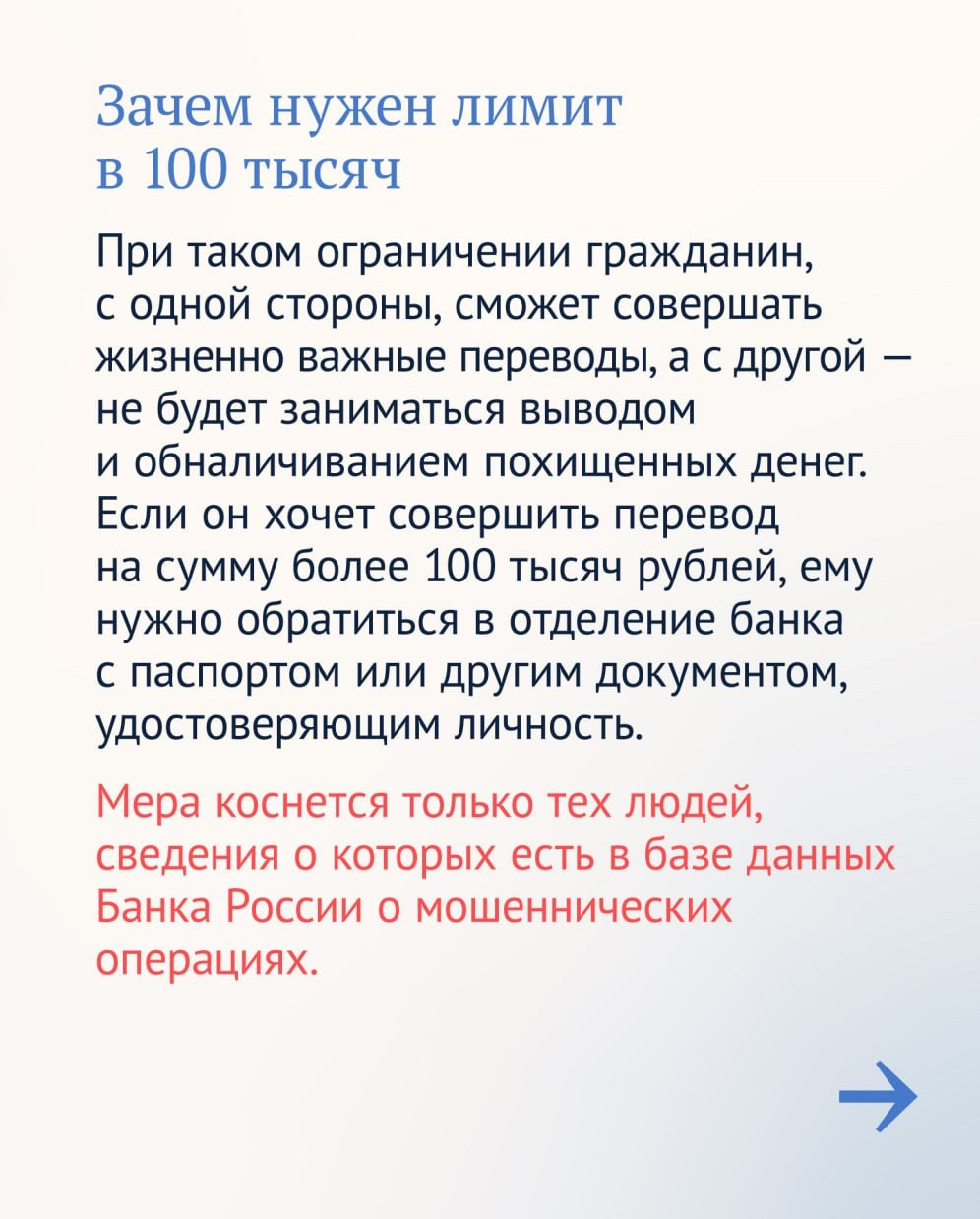 Информируем вас о возможных рисках в финансовой сфере и способах противодействия мошенническим схемам.