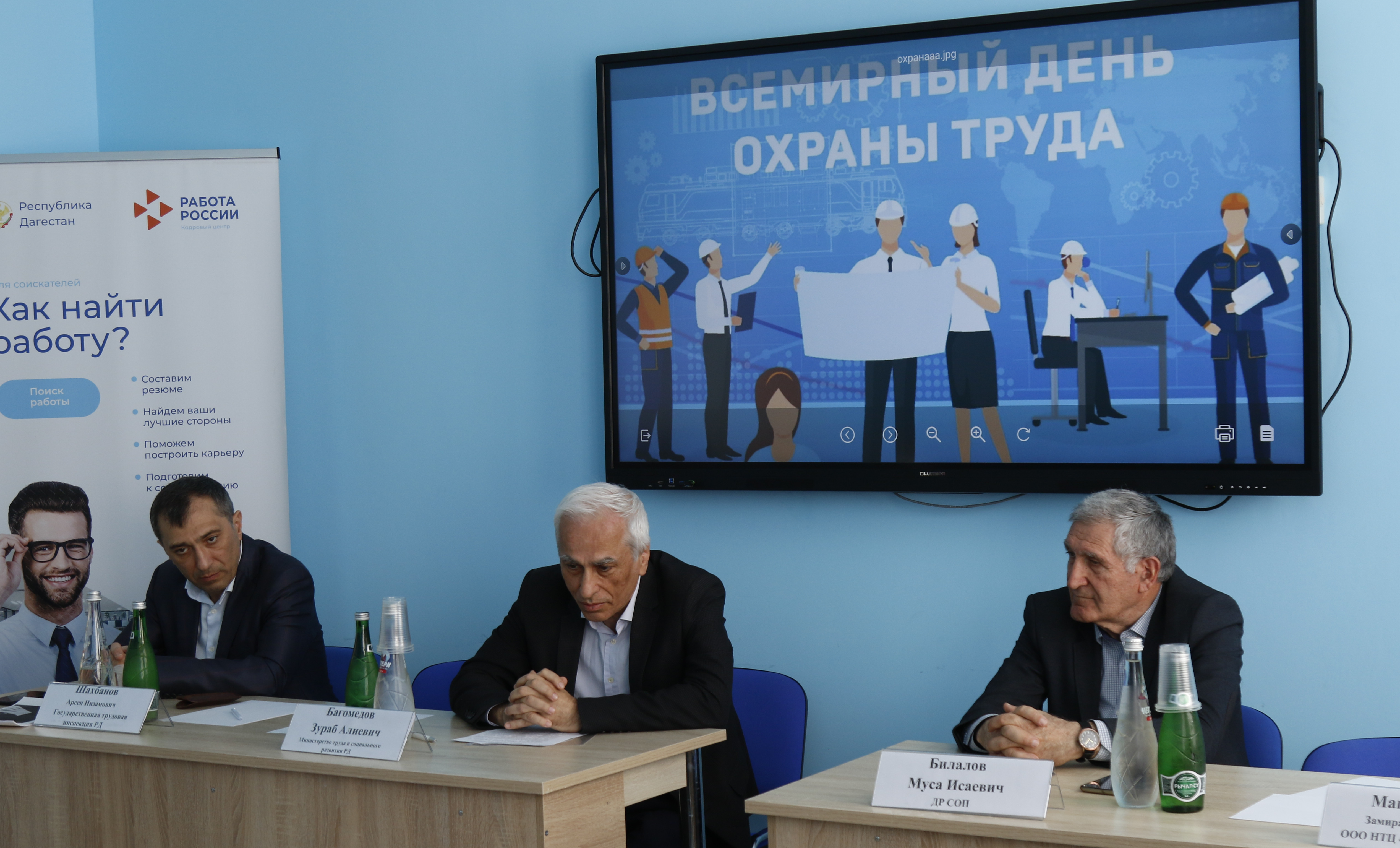 Инициатива Международной организации труда (МОТ) отмечать ежегодно Всемирный день охраны труда получила в мире широкую поддержку. По данным МОТ, во всем мире  от несчастных случаев на производстве ежегодно погибает около 2,2 млн. человек.