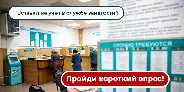 Приглашаем Вас принять участие в коротком опросе на тему «Специфические особенности жизни различных групп населения в разных регионах нашей страны»