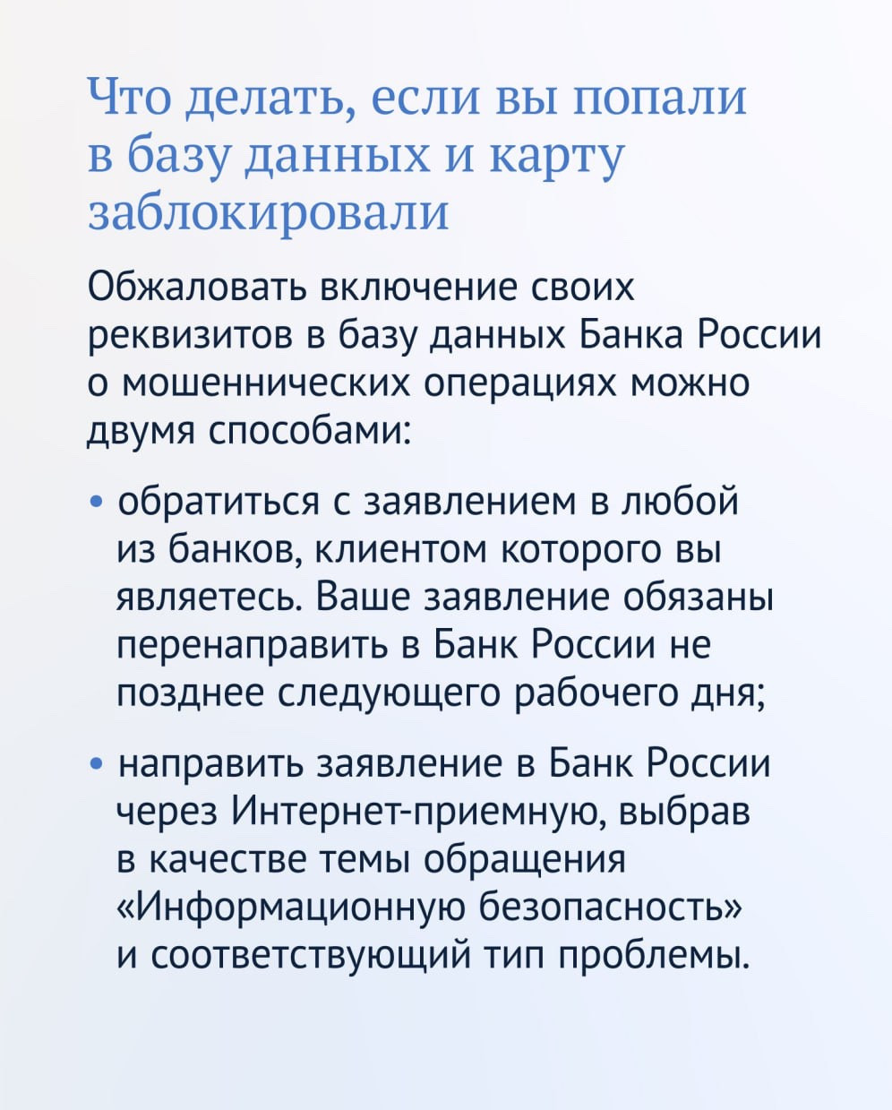 Информируем вас о возможных рисках в финансовой сфере и способах противодействия мошенническим схемам.