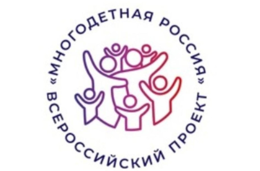 ИНФОРМАЦИОННАЯ КОМПАНИЯ включена в План мероприятий по реализации в 2021-2025 годах Концепции демографической политики Российской Федерации на период до 2025 года
