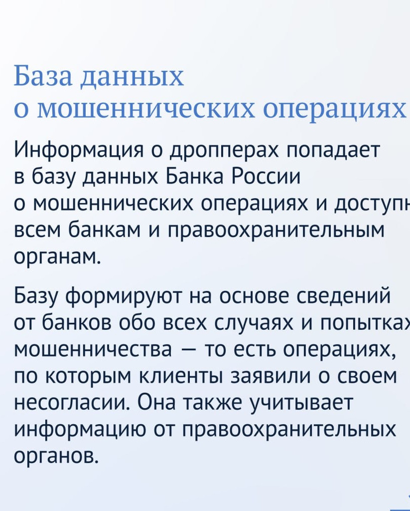 Информируем вас о возможных рисках в финансовой сфере и способах противодействия мошенническим схемам.